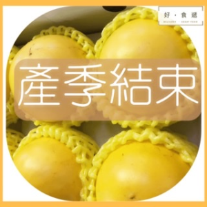 台灣特選黃金果8入禮盒