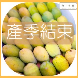 台灣特選級土芒果