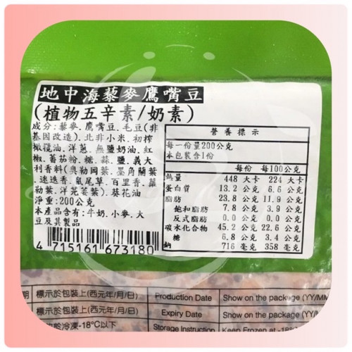 藜麥鷹嘴豆200g/包