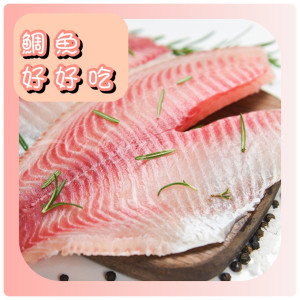台灣鯛魚片2L 200~250g