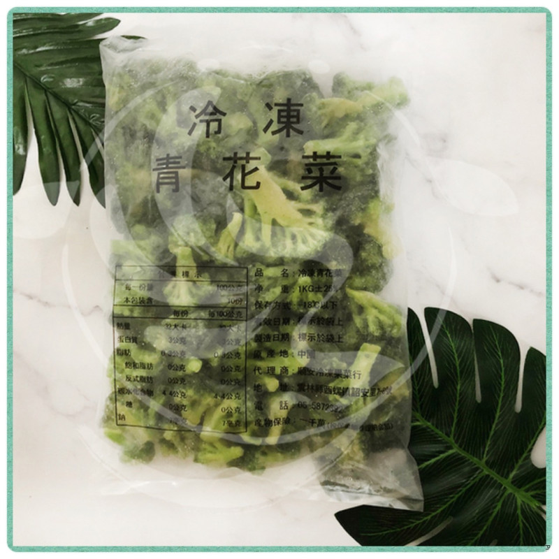 蔬_青花菜 1kg/包
