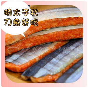 明太子秋刀魚(5尾) 400g