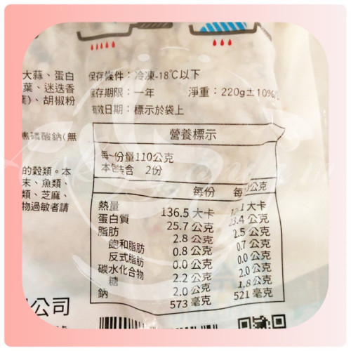即食雞胸肉 (法式香草)220g/包