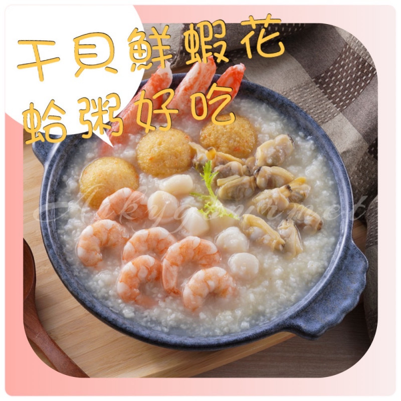 粥_干貝鮮蝦花蛤粥1.2kg