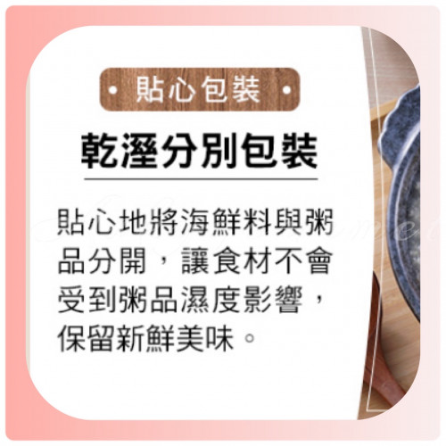 粥_干貝鮮蝦花蛤粥1.2kg