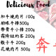 01奔牛夯(A餐)