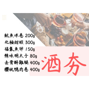 06尬酒夯(F餐)