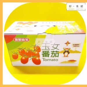 台灣特選溫室玉女番茄(採產地直送4-6個工作天)