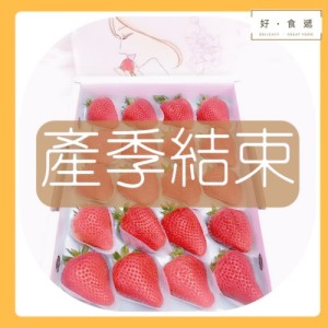 日本德島水蜜桃草莓(20顆入)