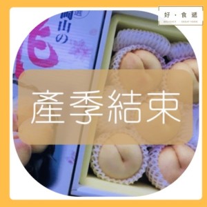 日本岡山水蜜桃(白桃、5顆原裝禮盒)