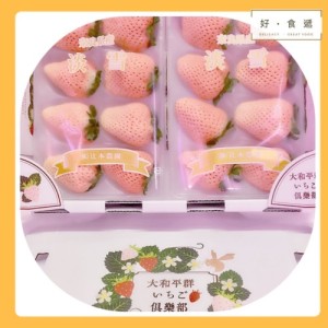 日本淡雪粉紅草莓
