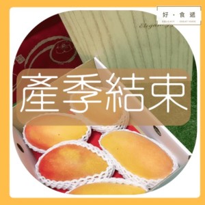 台灣紅龍水蜜桃芒果(5顆裝，約2.5公斤)