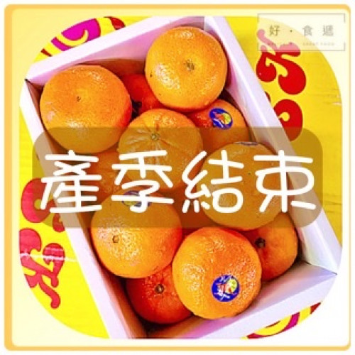 澳洲特級砂糖橘(36入)
