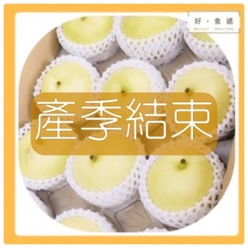 日本鳥取21世紀梨(12顆原箱)