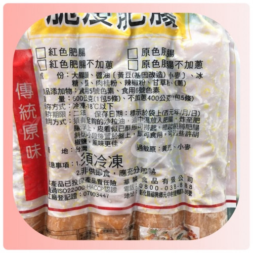 脆皮肥腸(包蔥) 600g±5%/包